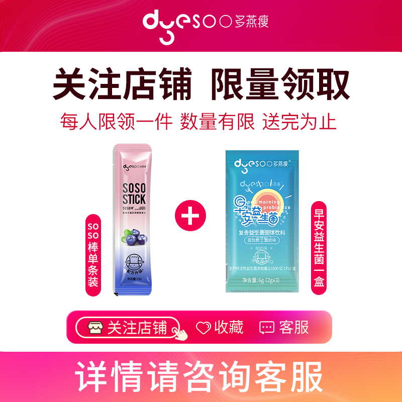 多燕瘦酵素果冻价格变化历史走势及口碑评价