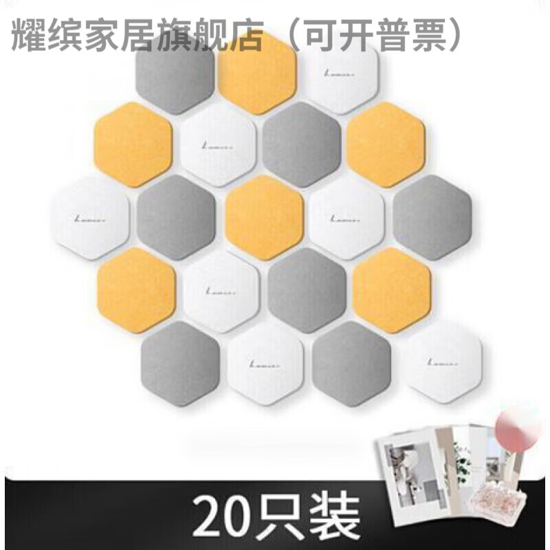 耀繽耀繽臥室墻面裝飾品墻貼床頭貼紙貼畫墻壁遮丑房間裝飾背景置大 【灰白黃20只裝】移除不傷墻