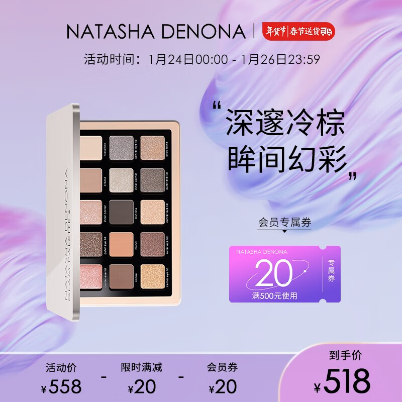 Natasha Denona 15色水泥盘古铜盘眼影持妆glam 魅力15色眼影盘