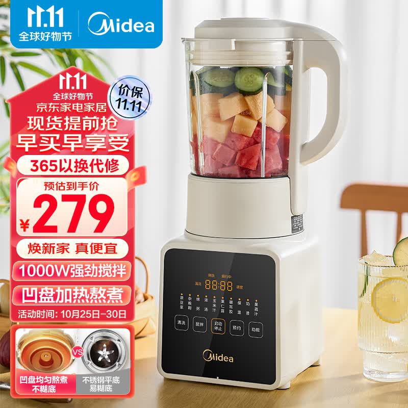 美的（Midea）破壁机1.75L大容量多功能料理机大容量豆浆榨果汁机婴儿辅食机PB8G2-071怎么样,好用不?