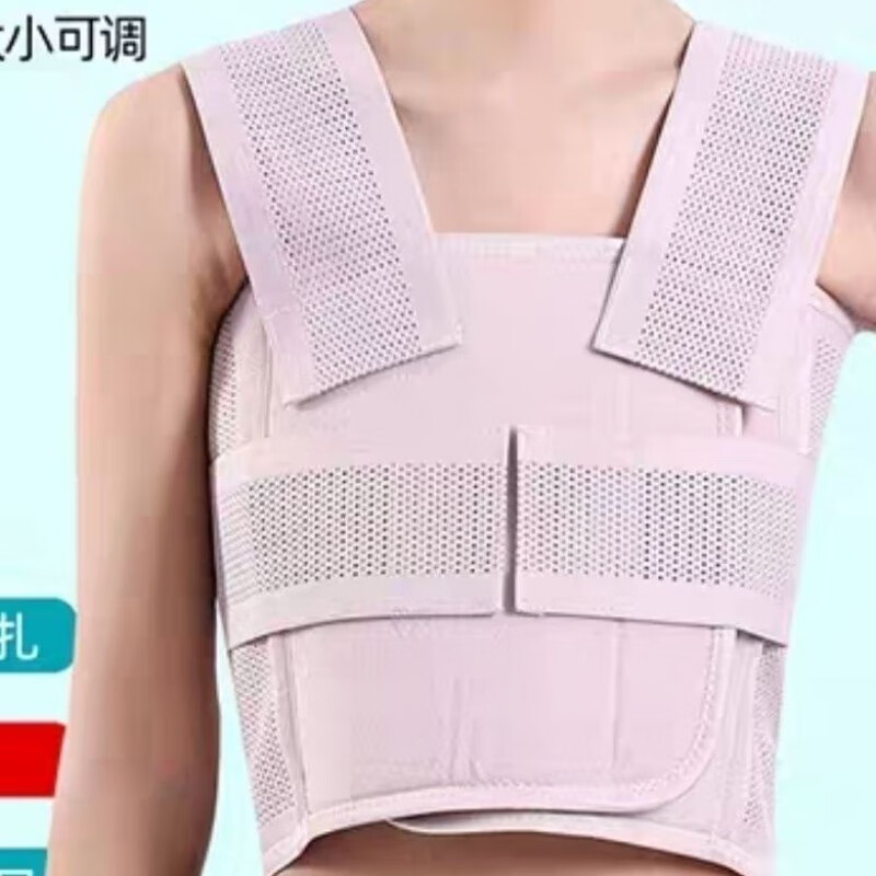 术后压力绷带胸部术后胸带男女胸部加压带肋骨固定带医用 浅藕色胸部