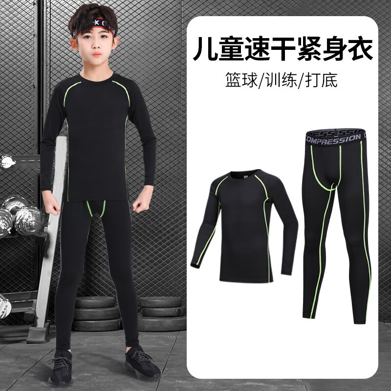 篮球服男童训练速干打底服紧身衣秋冬季足球运动套装定制儿童男孩