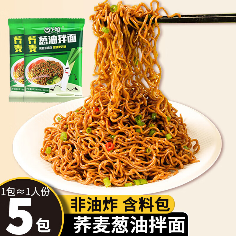 四小姐(sxjie) 荞麦方便面饼葱油拌面带调料免煮泡面非油炸粗粮面 80g