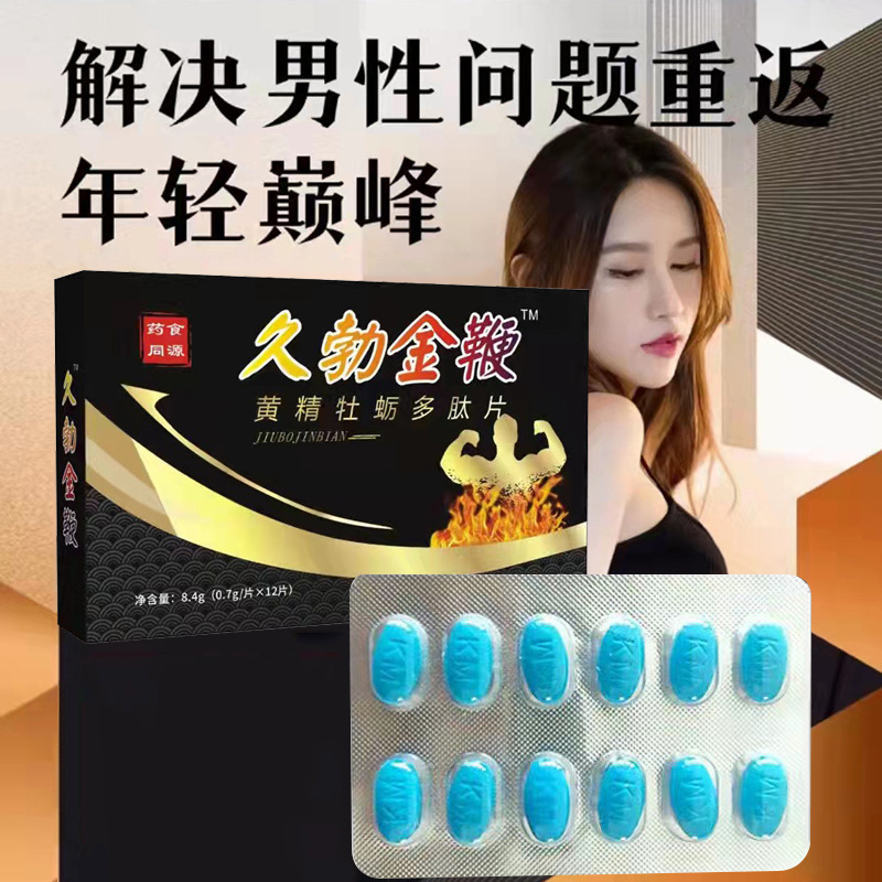 男性吃什么药能提高性功能要持久(男性吃什么药能提高性功能要持久而且没有副作用)