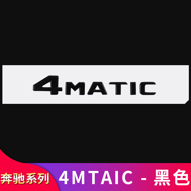 奔驰gle53 gle350 400 450改装gle63s amg尾标车标字母标贴字标志