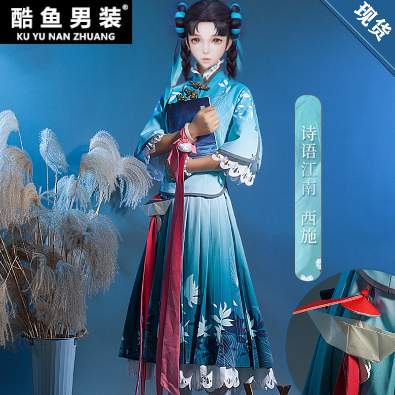 西施诗语江南cos服女漫展荣耀新皮肤cosply动漫游戏民国风衣服连衣裙
