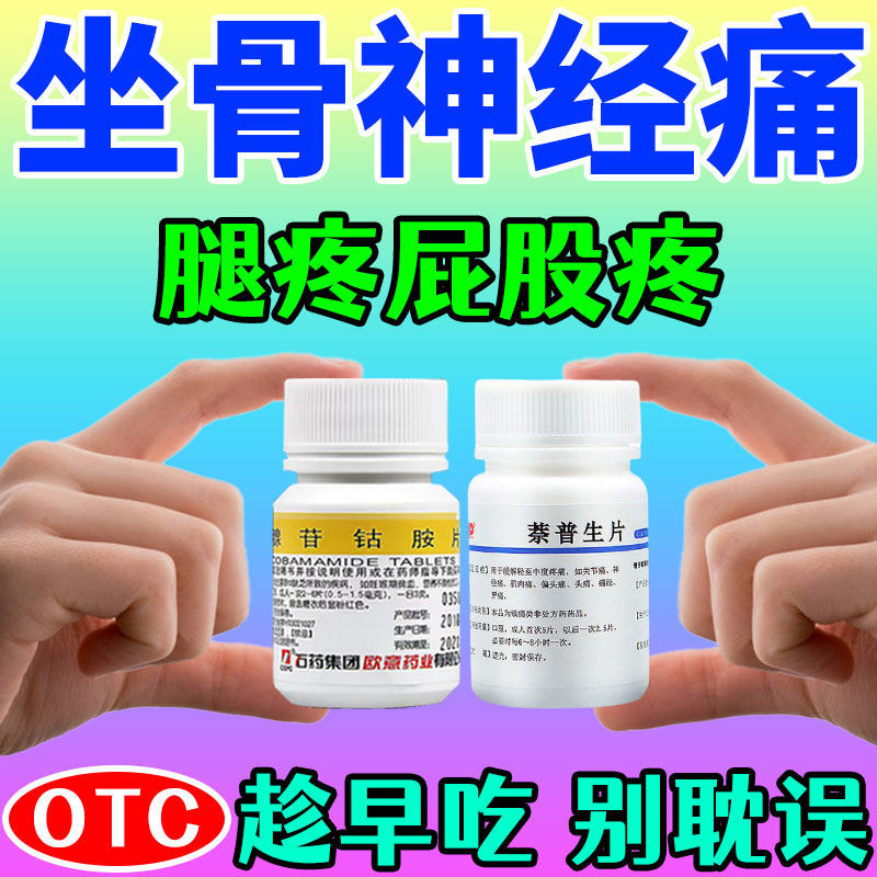 石药欧意:稳定价格,优质风湿骨外伤用药