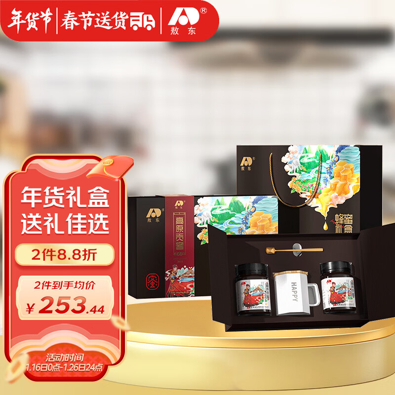 可以看蜂蜜价格波动的App|蜂蜜价格比较