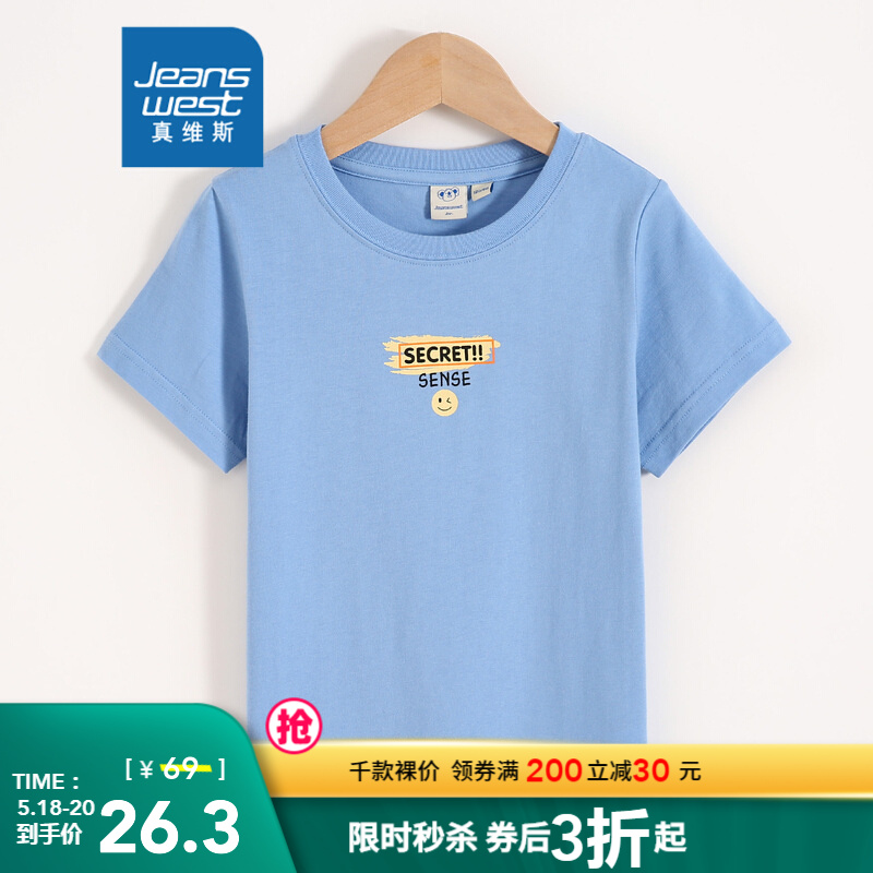 真维斯男童 2021夏季新款 平纹圆领合身型印花短袖T恤 浅蓝色2510 150