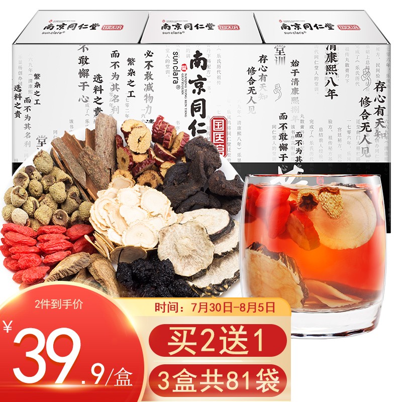 SUNCLARA:高质量养生茶饮,五宝茶价格走势图曲线分享