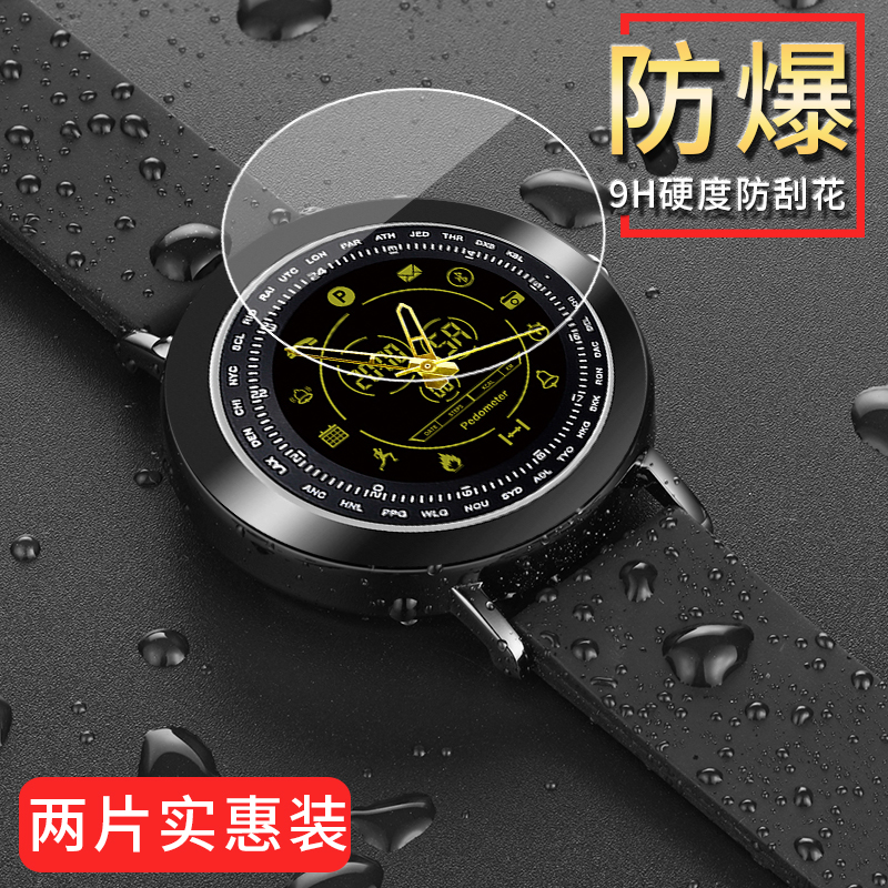 雅伊汇纽曼ex16手表钢化玻璃膜ex18防爆全屏贴膜智能dx18防蓝光紫光