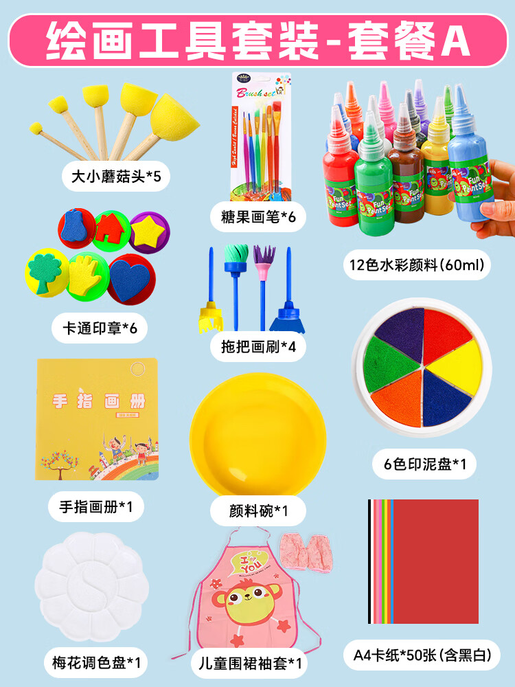 儿童绘画工具套装海绵印章拓印棒画画工具幼儿园创意美术材料包 绘画