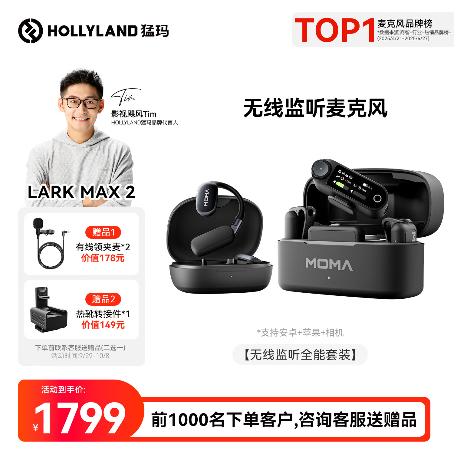 猛玛LARK MAX 2无线领夹麦克风 专业监听收音麦 AI降噪实时直播内录MOMA猛犸一拖二话筒采访商拍收音器