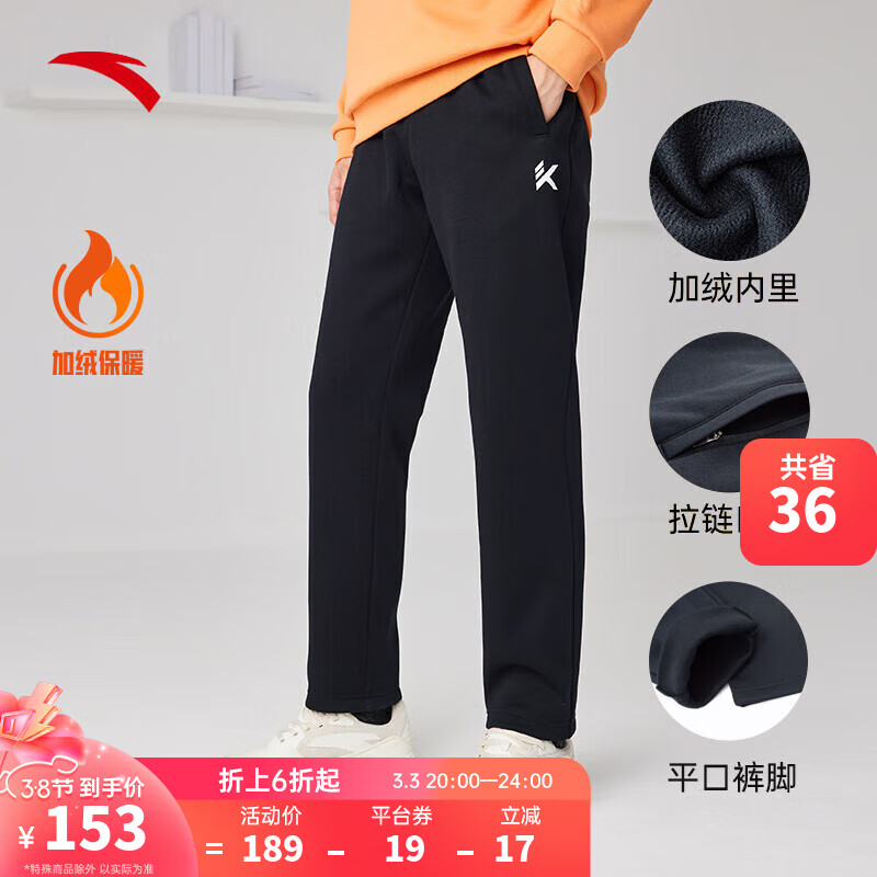 安踏加绒裤丨卫裤男士运动裤冬宽松针织长裤保暖直筒平口裤子