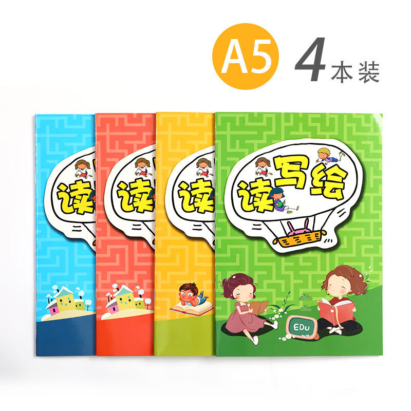 少儿绘画日记本一年级小学生田字格幼儿读写绘二年级1-3小学儿童拼音