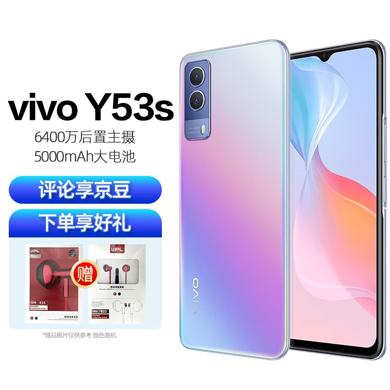 vivoy76s和vivoy53s哪个好vivoy76s和vivoy53s哪个值得买