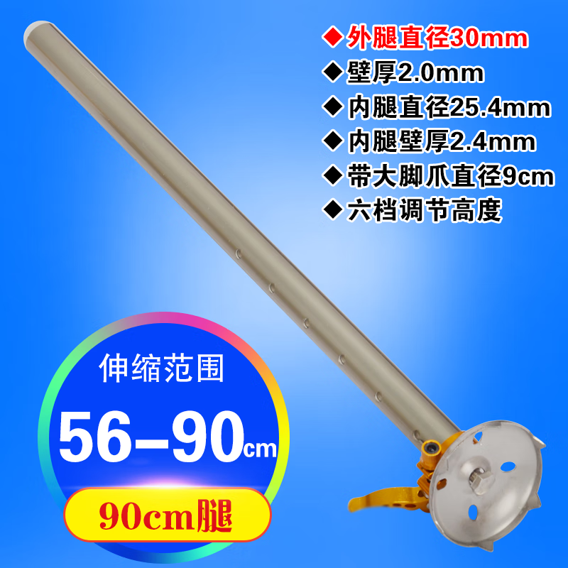 妙普乐新款钓台碳素铝合金腿配件通用升降腿抱刹伸缩钓鱼台腿 钓台腿