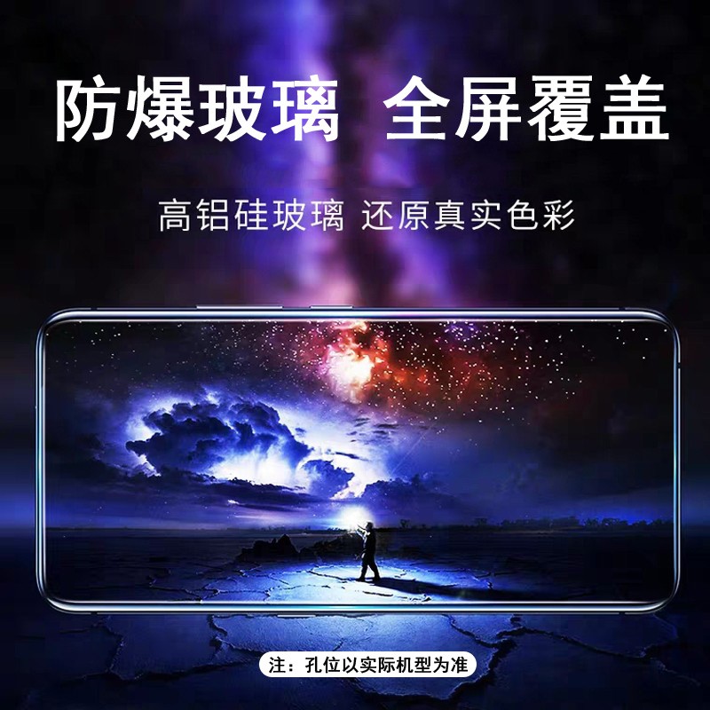 奥多金【2片装】华为畅享系列钢化膜 畅想全屏覆盖防爆玻璃保护手机贴膜 优畅享20plus(VP001)