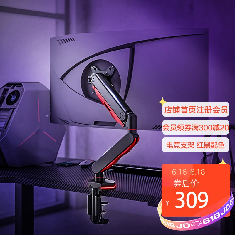 乐歌 Loctek 电竞显示器支架 带鱼 显示器配件哪个好 历史价格