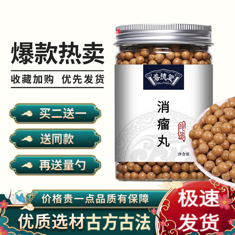 消瘤丸 倪海厦 大脖子甲状 真材实料 古方古法 睿德堂 1瓶装