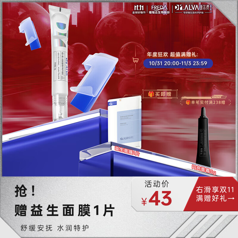 面膜历史低价查询|面膜价格比较