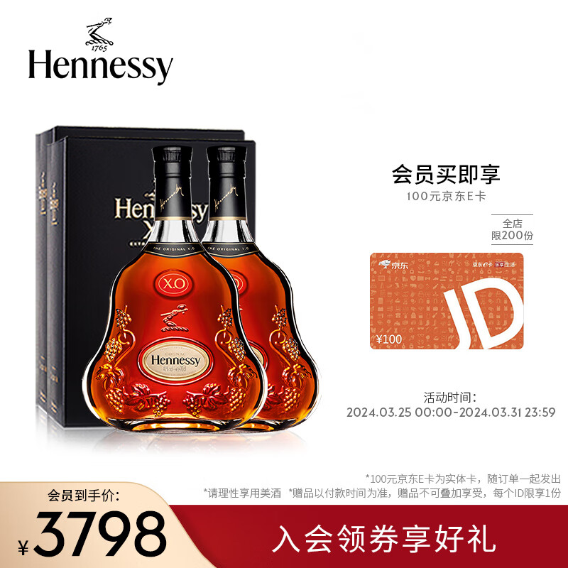 轩尼诗（Hennessy）【官方直营】轩尼诗XO干邑白兰地 700mL 2瓶 法国进口洋酒