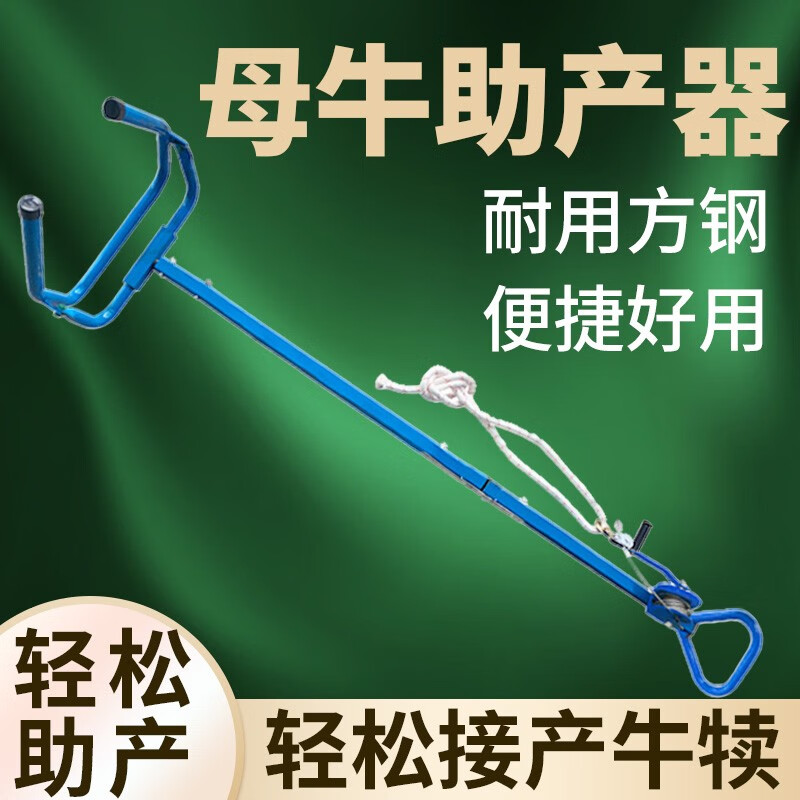 奶牛接生摇轮大拉力下牛犊助产畜牧可旋转双钢丝 母牛助产器含助产绳