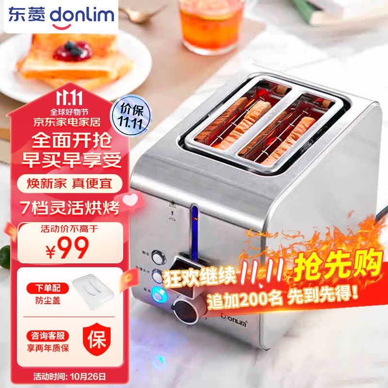 东菱（Donlim）全不锈钢烤机身面包机 多士炉 烤面包机 宽槽吐司机 DL-8117怎么样,好用不?