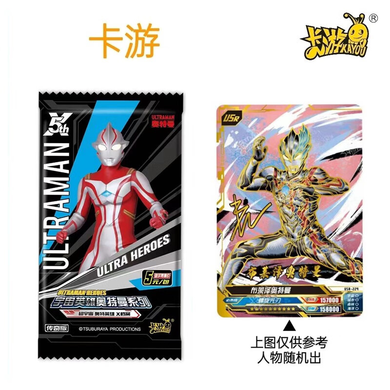 好沐音(haomuyin)奥特曼卡片阳焰版第三弹传奇版第21弹ar必中包usr
