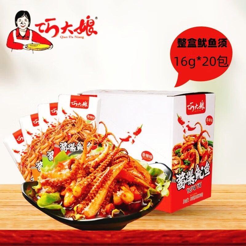 巧大娘(qiaodaniang) 酱爆鱿鱼香辣麻辣鱿鱼丝仔铁板鱿鱼 麻辣味酱爆