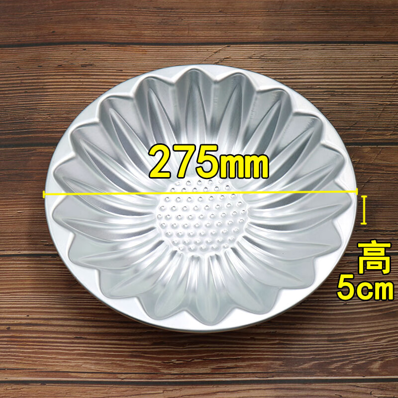 REALPURITY烘焙蛋糕模具太阳花模具马蹄糕向日葵发糕模年糕模圆形花瓣模 大号太阳花模具(27.5cm)