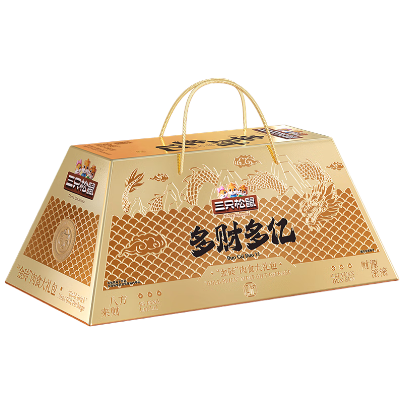 三只松鼠多财多亿纯肉卤味礼盒1217g休闲零食大礼包2025年货礼盒团购送礼