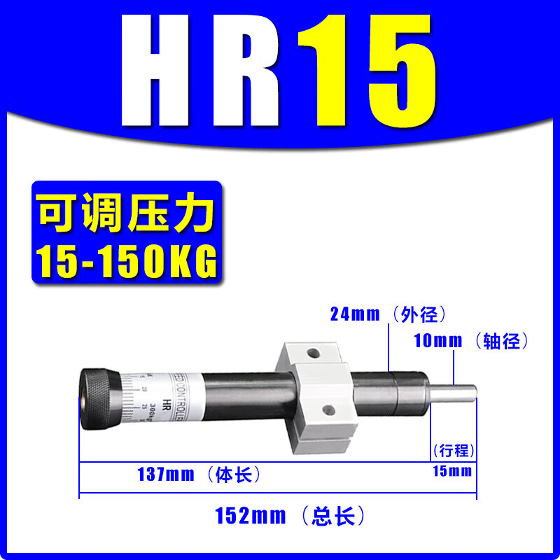 液压油压缓冲器可调阻尼器稳速器HR15 30/SR2460/RB白马1002/1004 HRSR15150KG