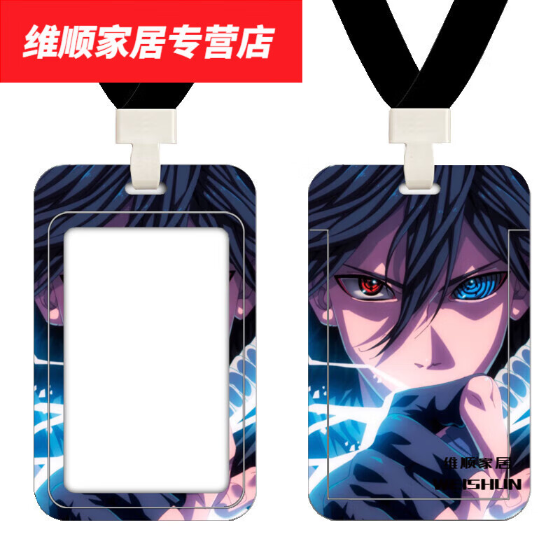 默然诺尔火影忍者套助鸣人宇智波鼬带土斑琳学生饭公交胸 1号图挂绳