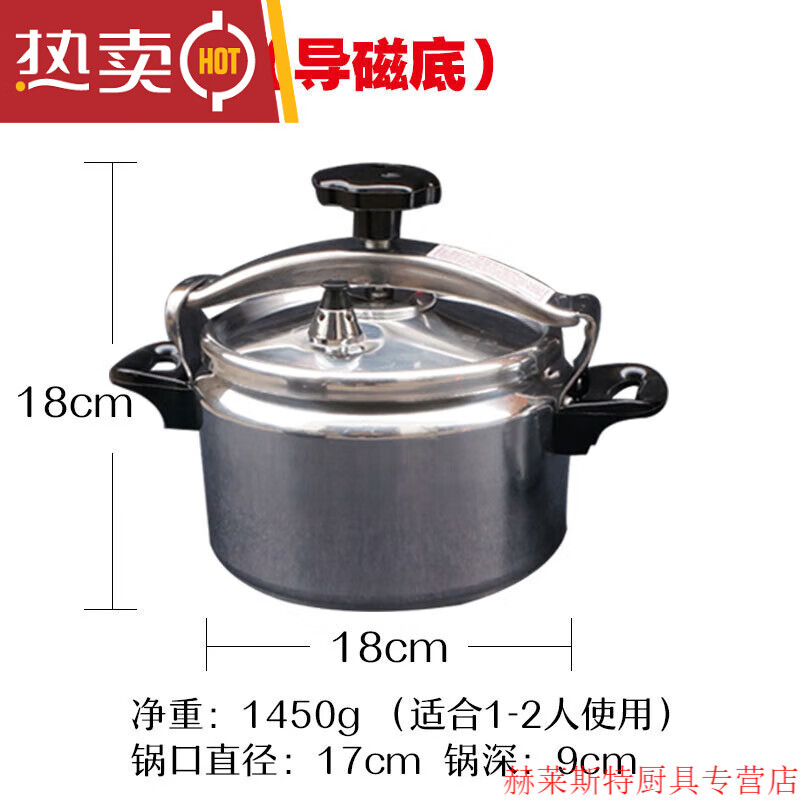 家用燃气电磁炉通用高压锅 防爆迷你商用酒店 户外小高压锅 银色 电磁炉通用  2000ml 18cm