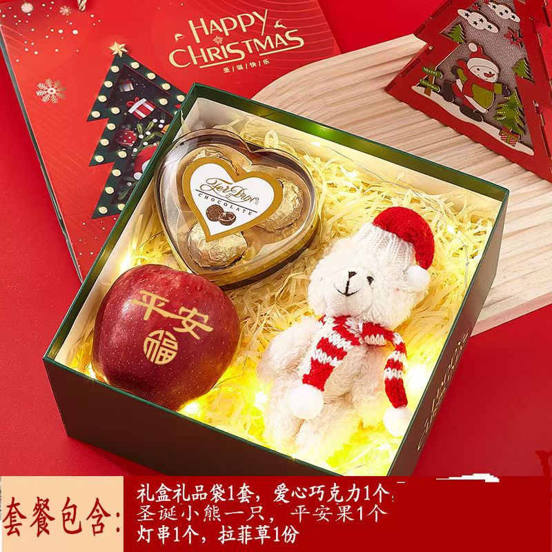 勇者无惧平安果 圣诞节礼物平安夜苹果印字定制创意高端礼盒送女生女朋友 平安果圣诞礼物组合礼盒B款
