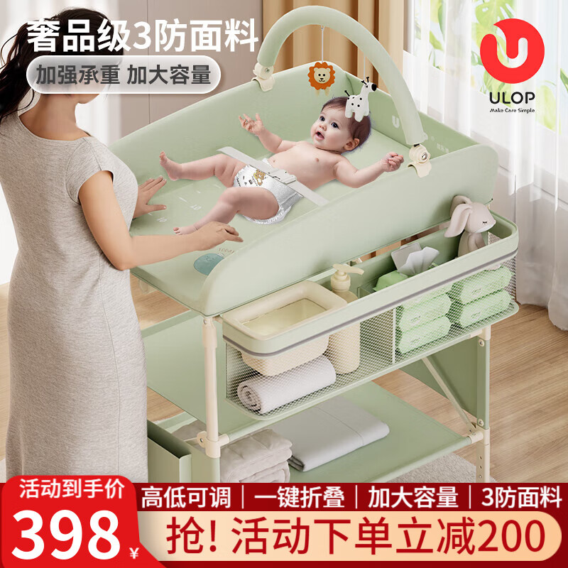 优乐博（ULOP）尿布台婴儿护理台多功能操作台新生儿按摩抚触台宝宝换尿布台 婴儿用品可折叠移动尿布台