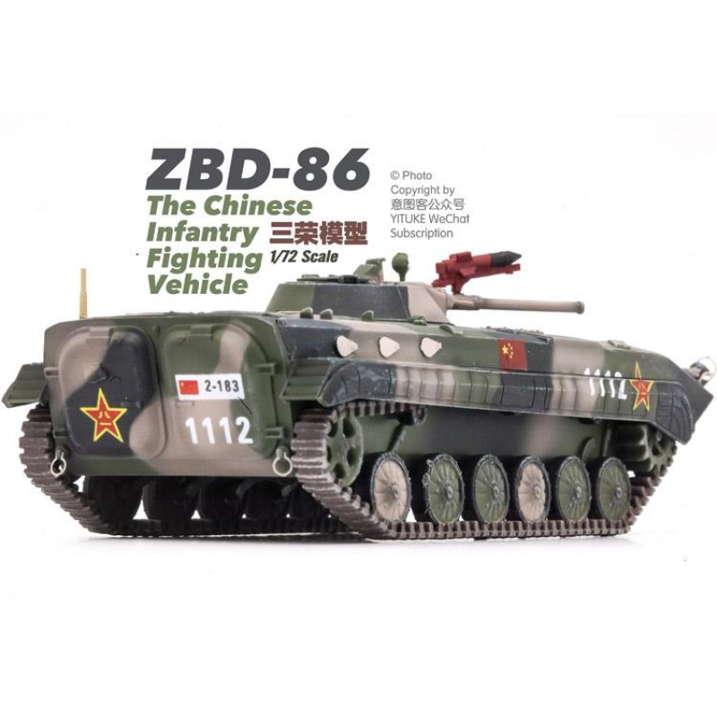 @172 中国 zbd-86步v兵战车 8a6式步兵战车 86式装甲车 完成品