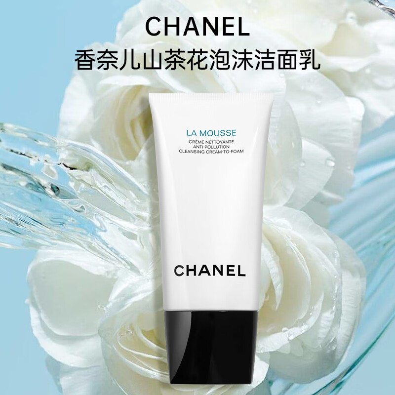 香奈儿（Chanel）山茶花洗面奶150ml 