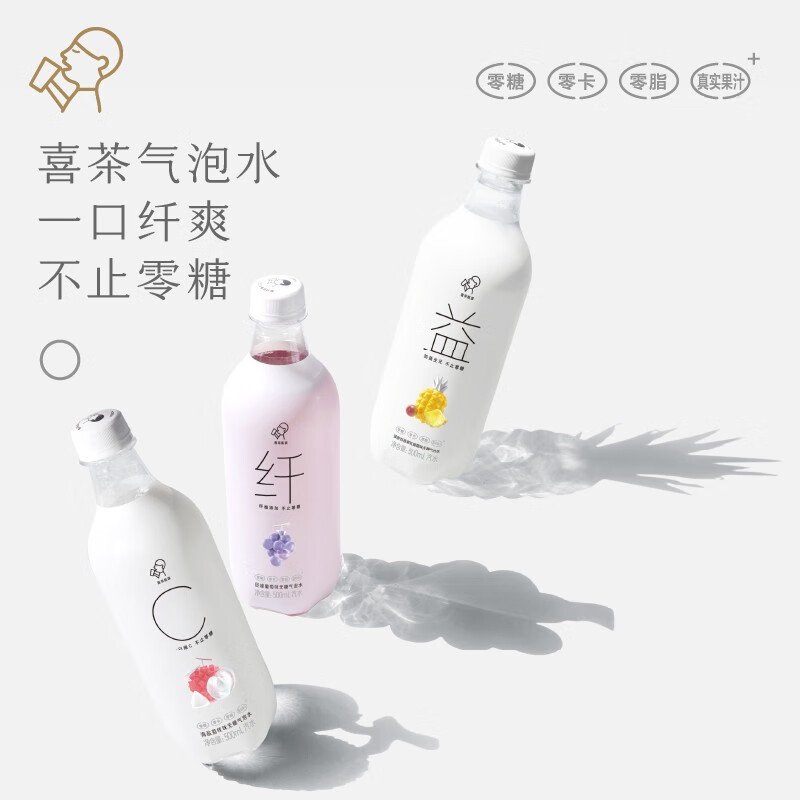 喜茶（HEYTEA）无糖气泡水0糖0脂0卡多口味饮料整箱 葡萄*4+菠萝*4+荔枝*4属于什么档次？