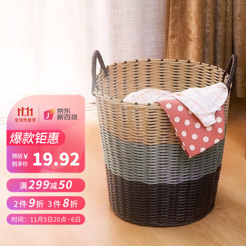 京惠思创 【大容量可折叠】 仿藤脏衣篮 棕色大号脏衣篓 脏衣服收纳篮收纳筐