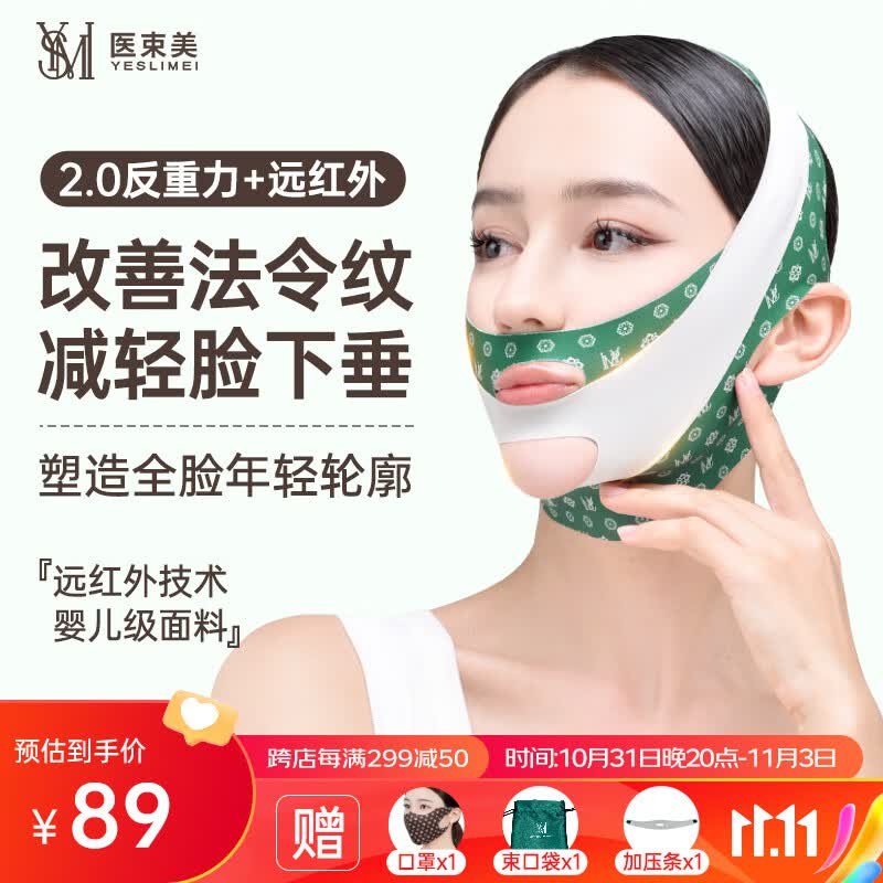 医束美面雕美老板V脸面罩绷带双下巴提拉紧致礼品礼物女友法令纹瘦脸怎么看?