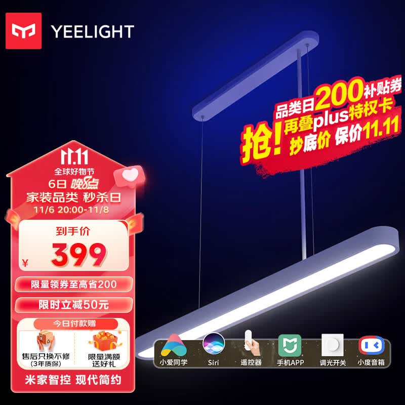 Yeelight 皓石 LED智能吊灯餐厅灯吧台时尚创意灯具灯饰小度语音控制高性价比高么？