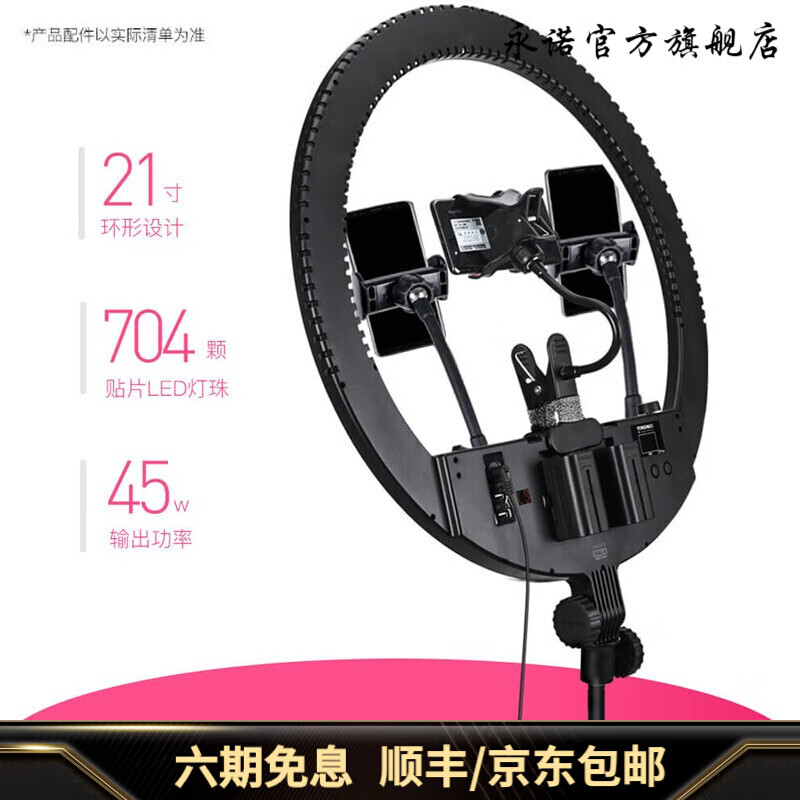 永諾YN708環(huán)型LED攝影燈21吋補光燈人像室內(nèi)打光拍攝美顏美妝直播  標配 單色
