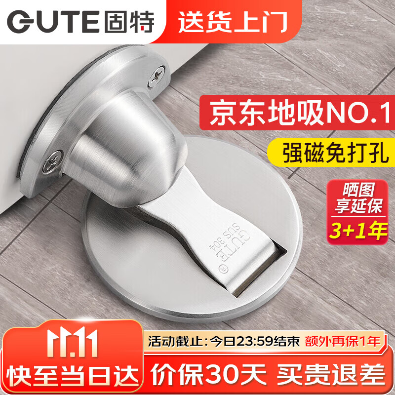固特（GUTE）门吸免打孔防撞地吸打孔磁吸304不锈钢隐形地吸门碰卫生间门顶怎么看?