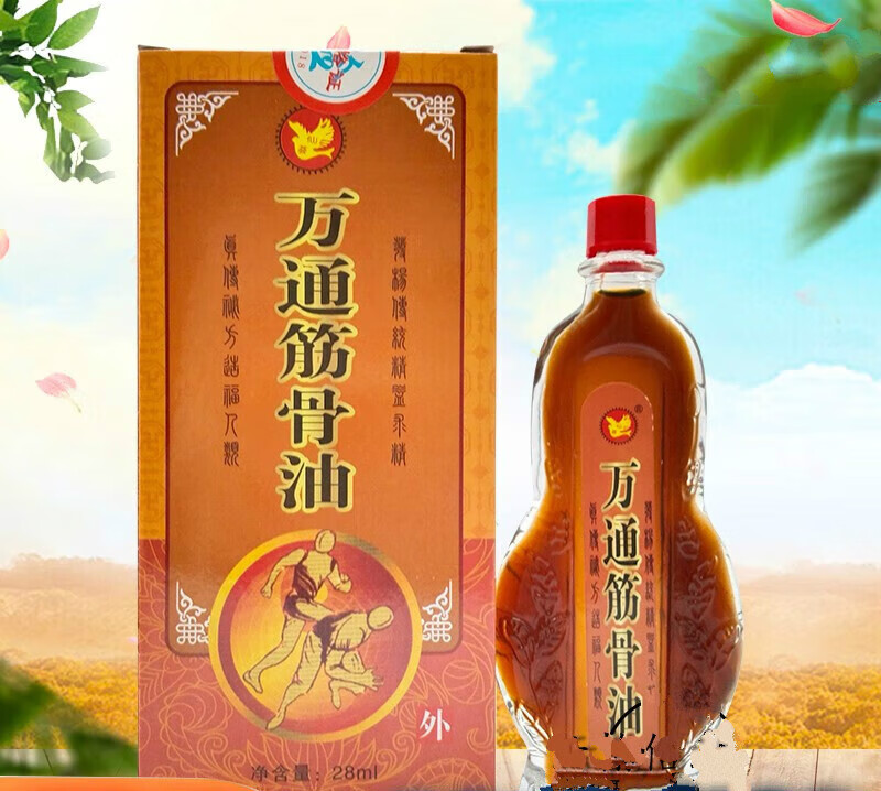 万通筋骨油28ml江西安兴生物万通筋骨油 1盒装