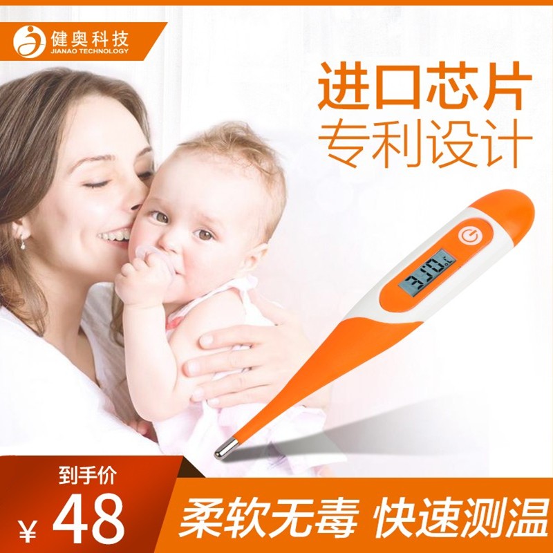 健奥电子体温计T15SC:高精度探热,稳定性价比