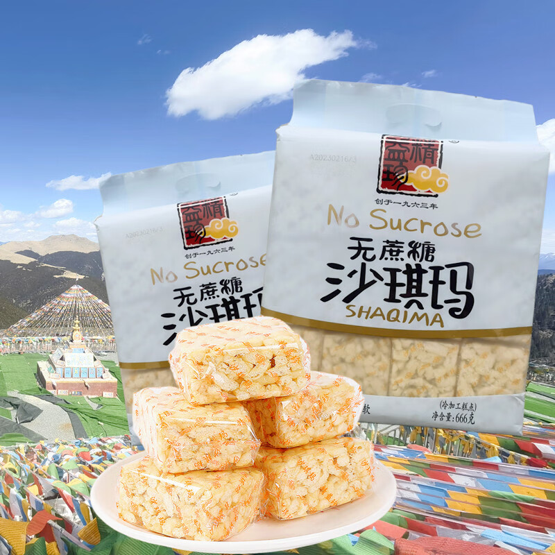 精益珍沙琪玛无蔗糖办公野外钓鱼高原充饥零食夜宵营养早餐糕点 505g