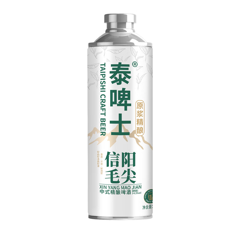 泰啤士毛尖精酿啤酒信阳毛尖中式精酿啤酒茶啤 信阳毛尖精酿啤酒 2罐 4斤装