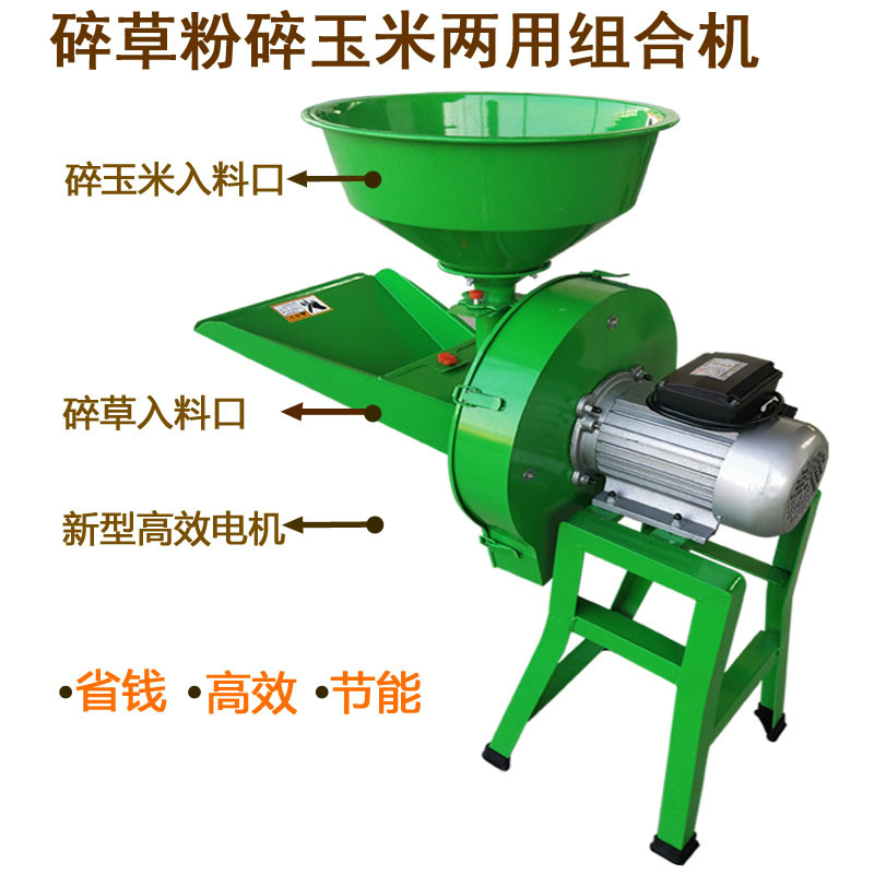 螺丝侠玉米粉碎机小型家用两相220v五谷杂粮多功能商用饲料磨粉机打粉